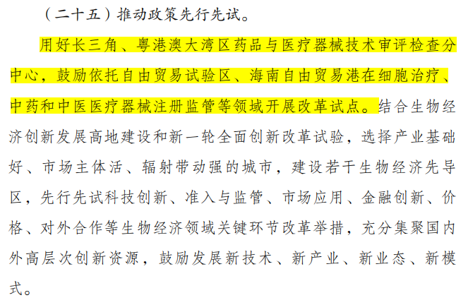先试先行.png 先试先行.png
